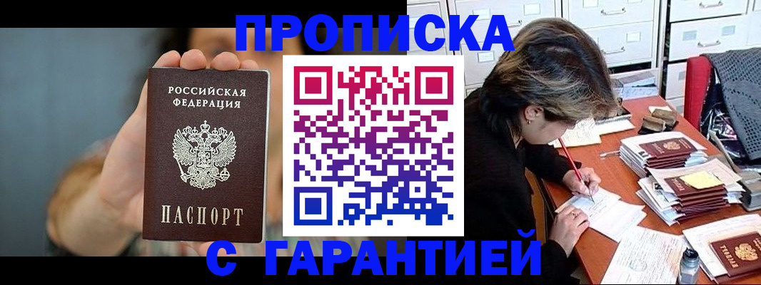 временная регистрация 2025 в Котельниках