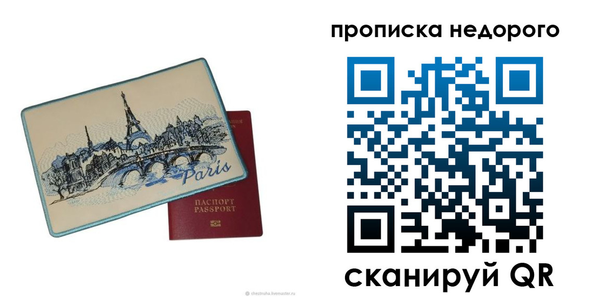 миграционный учет в Котельниках