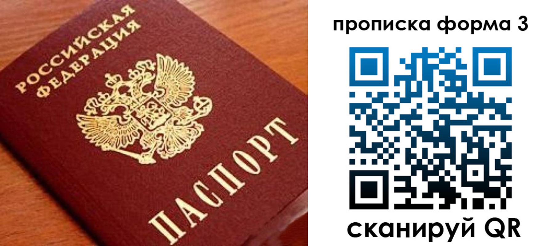 миграционный учет в Котельниках