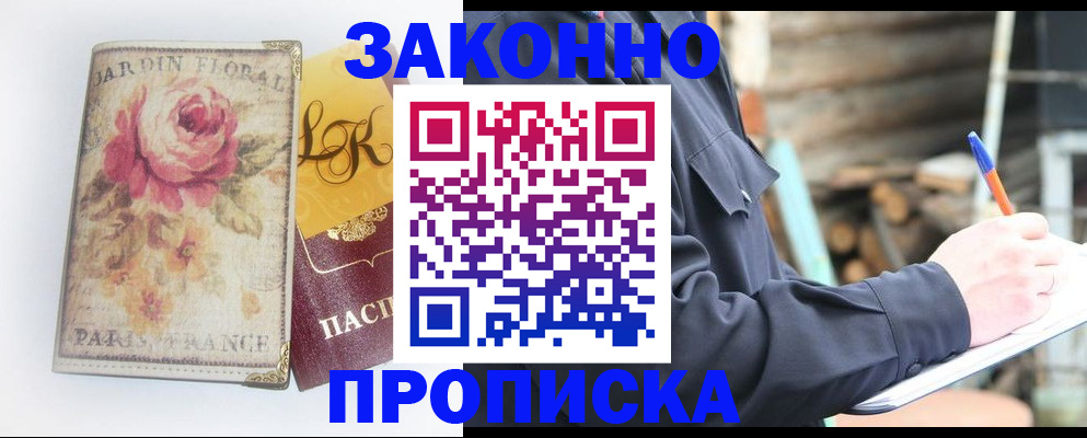 временная регистрация собственник в Котельниках