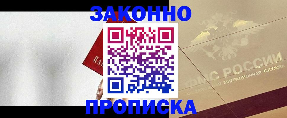 временная регистрация поиск в Котельниках
