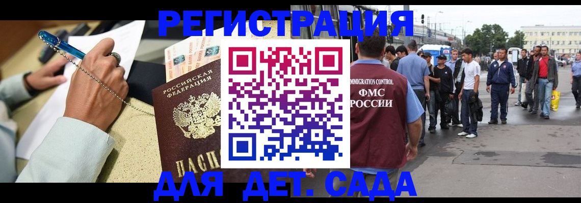 прописка регистрация в Котельниках