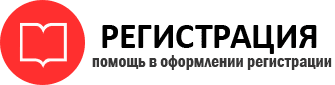прописка в Котельниках id519257